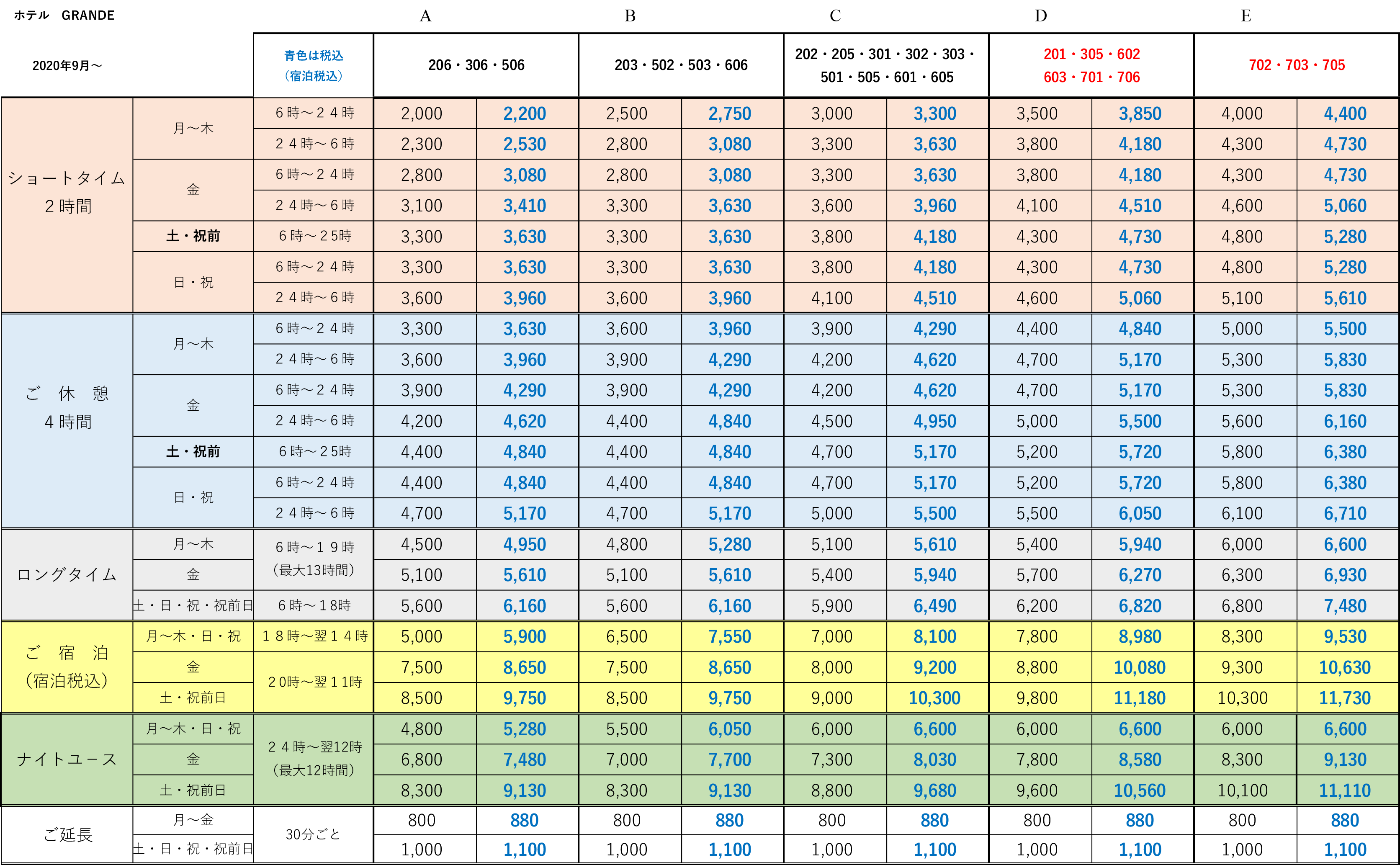 料金　画像